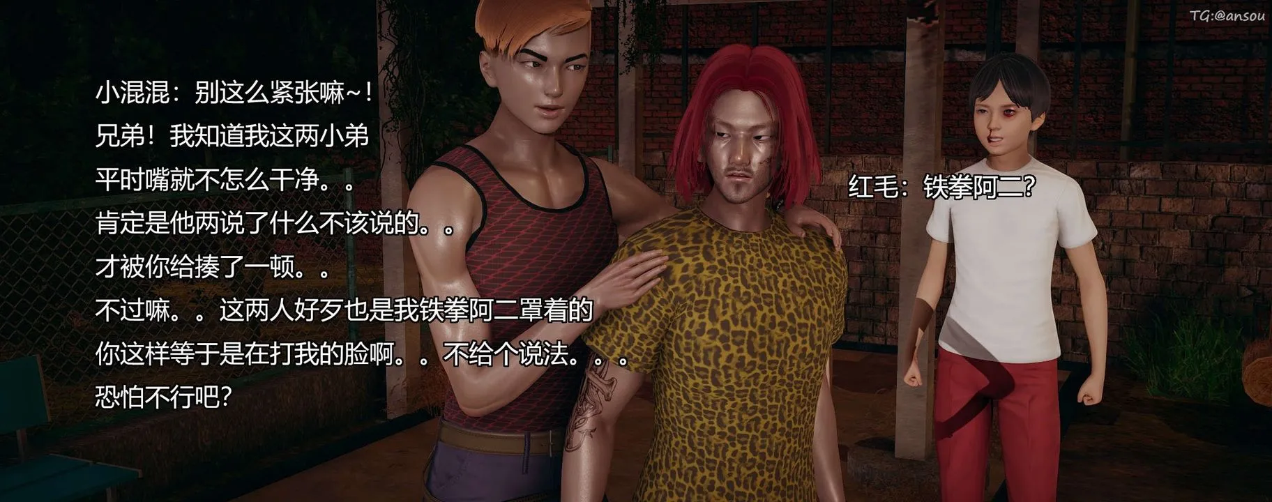 [3D]奸魔再世第09話