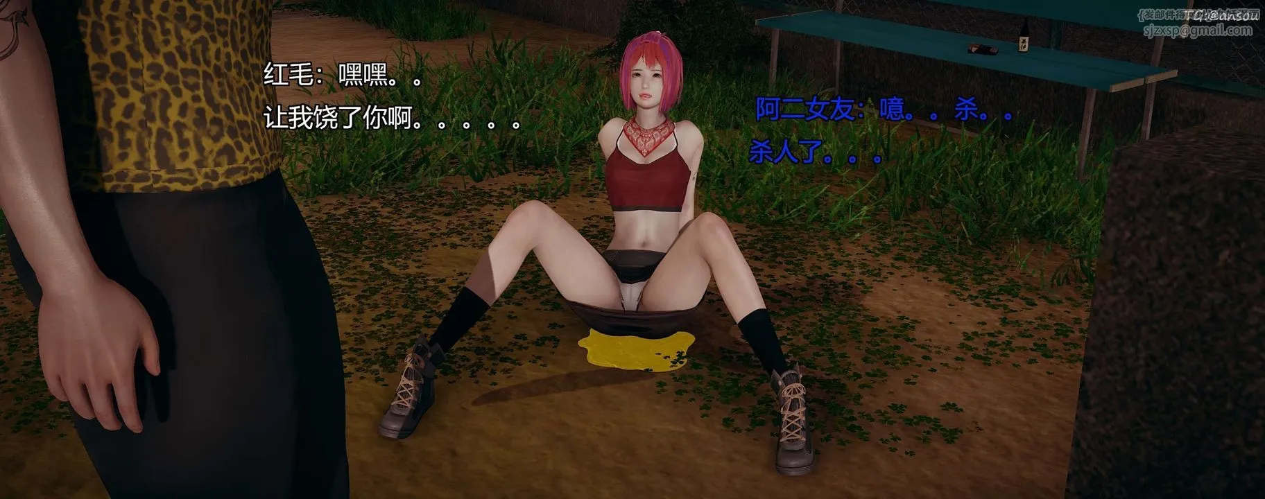 [3D]奸魔再世第09話