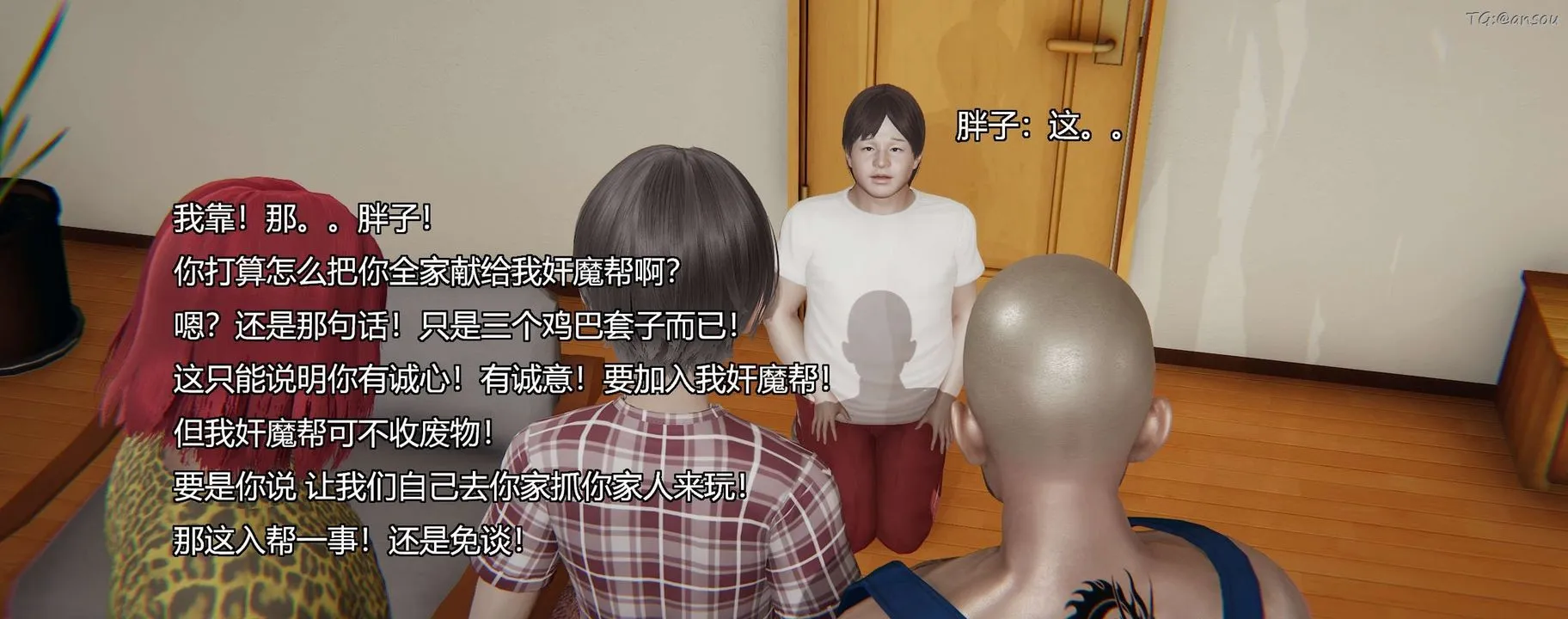 [3D]奸魔再世第10話