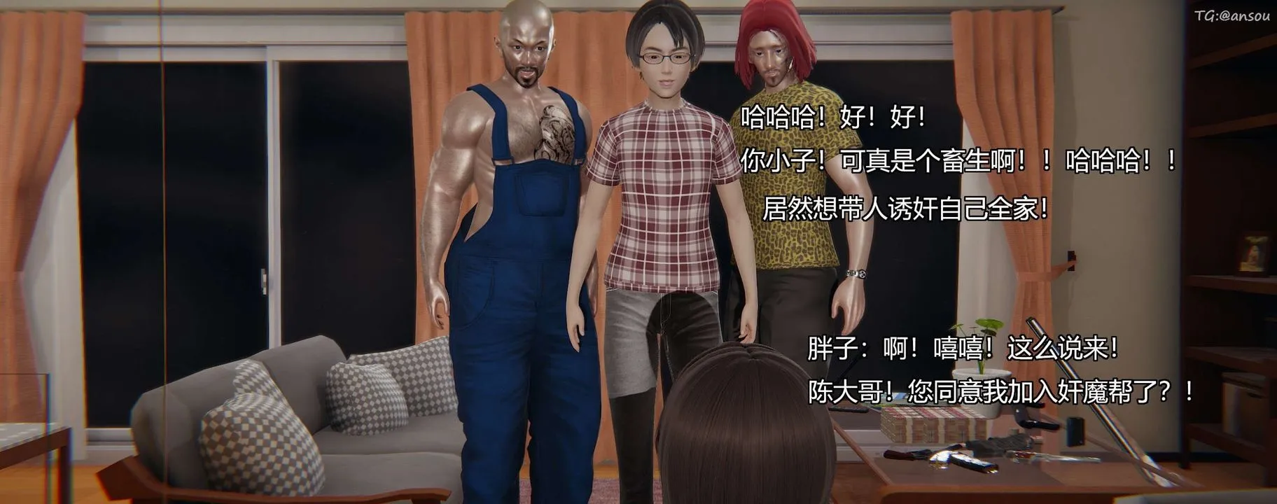 [3D]奸魔再世第10話