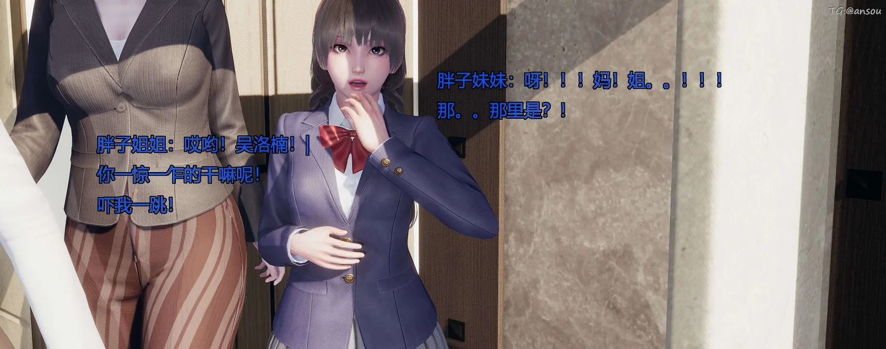 [3D]奸魔再世第10話