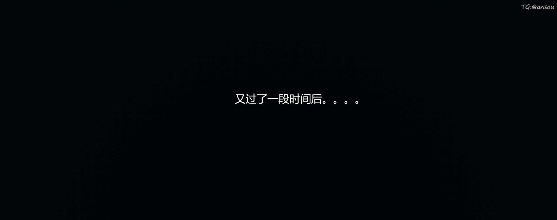 [3D]奸魔再世第10话