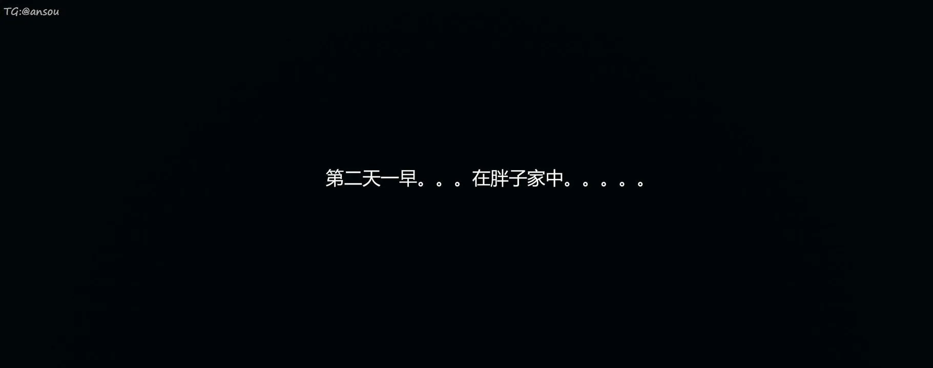 [3D]奸魔再世第11話