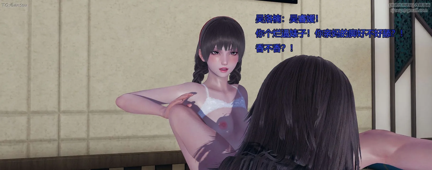 [3D]奸魔再世第11話