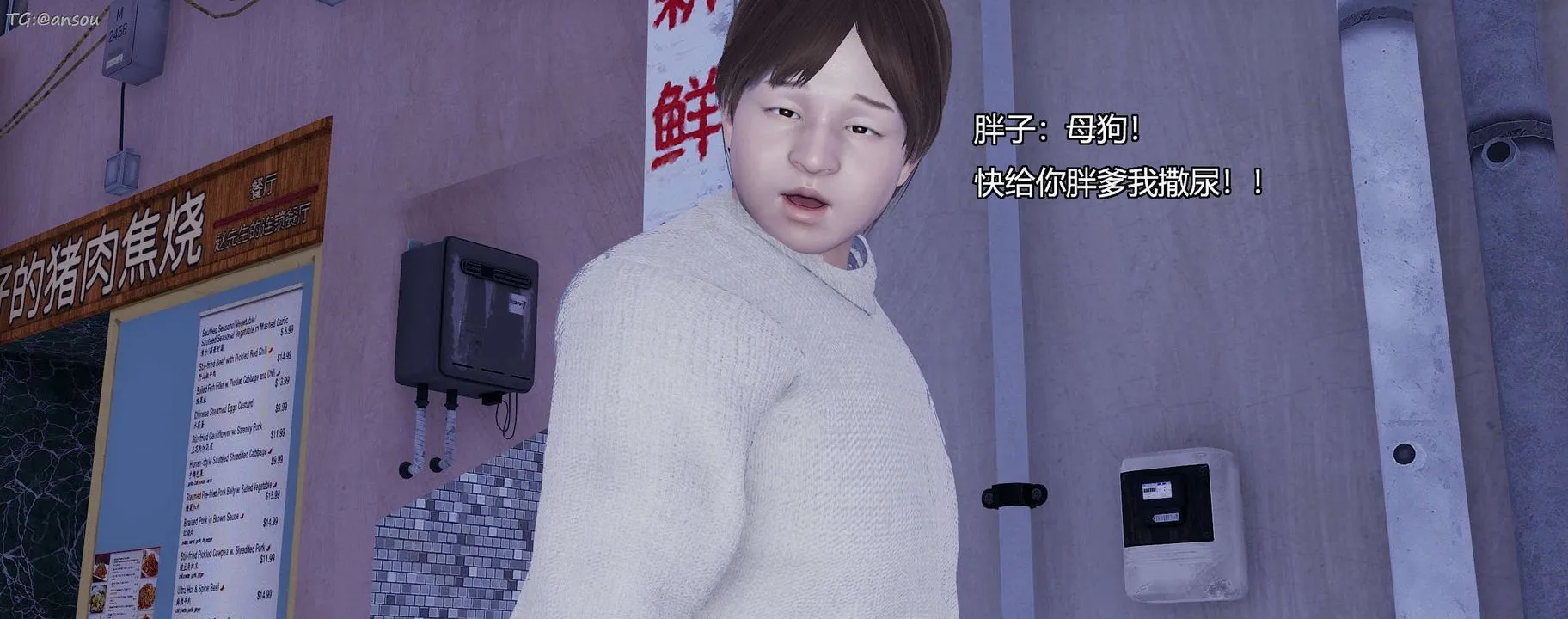 [3D]奸魔再世第11話
