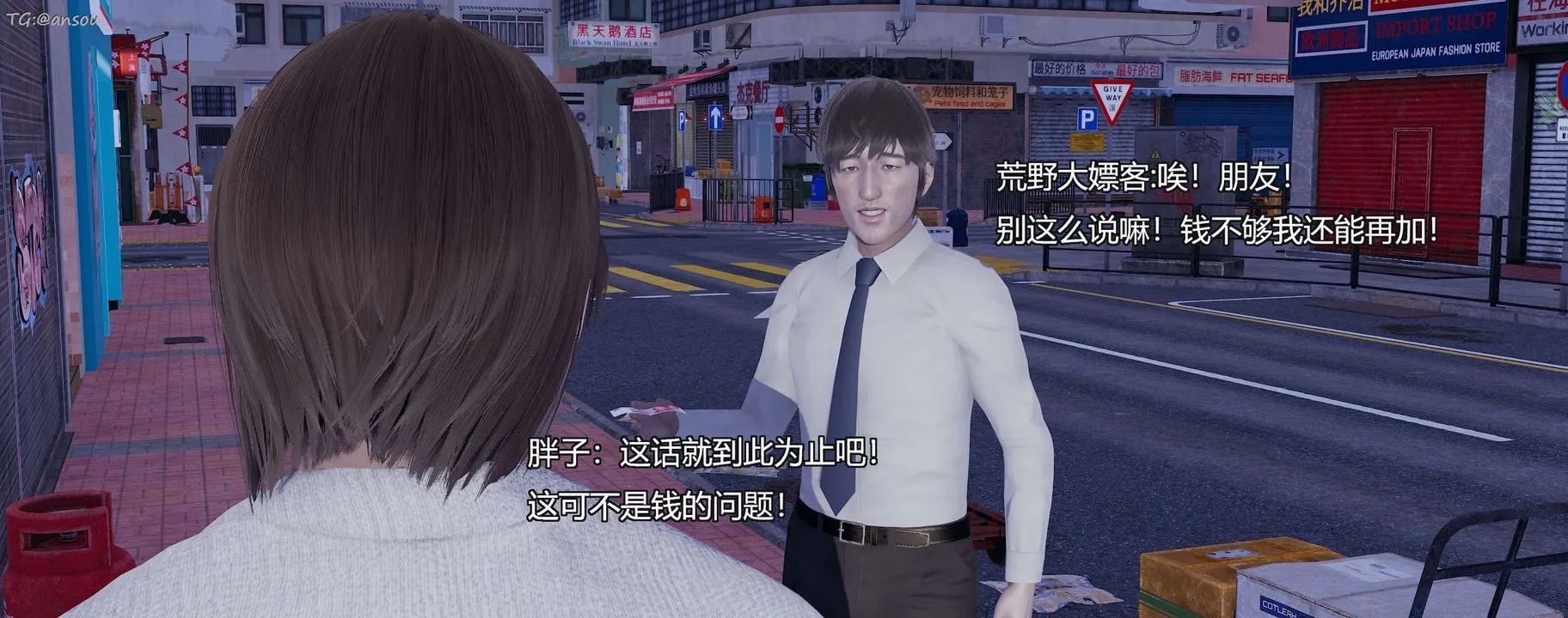 [3D]奸魔再世第11話