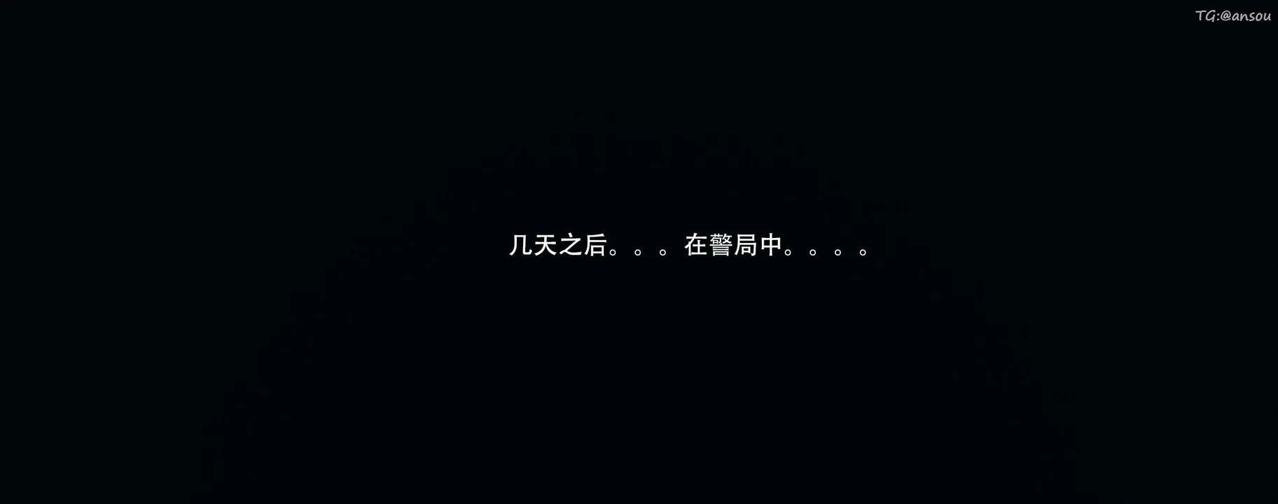 [3D]奸魔再世第12話