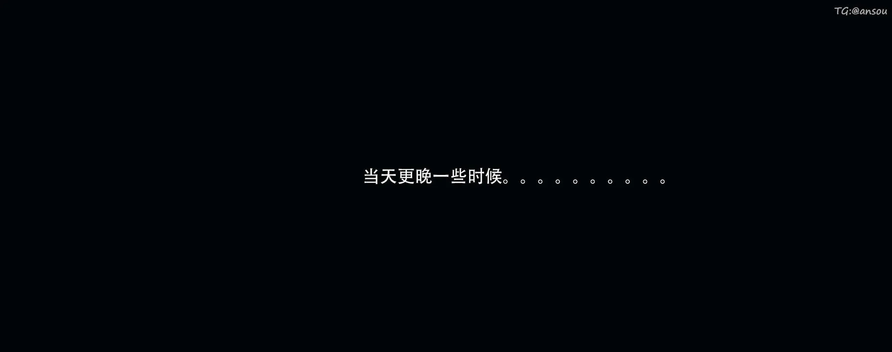 [3D]奸魔再世第12話