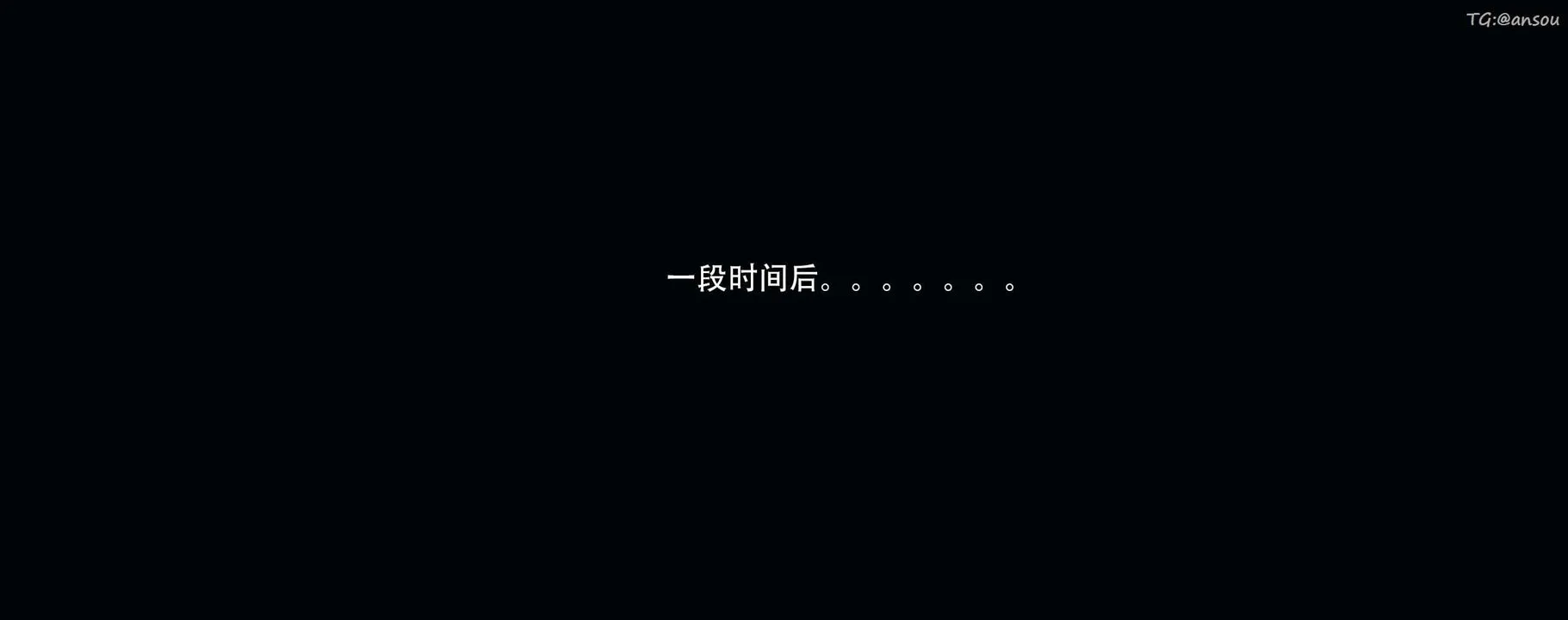 [3D]奸魔再世第12話
