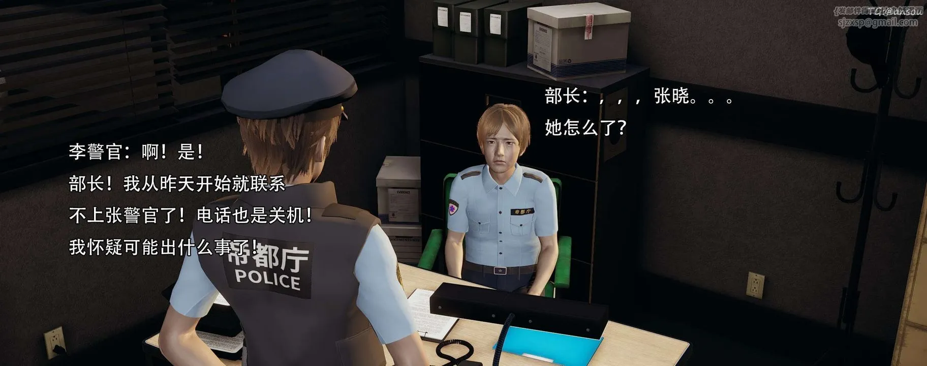 [3D]奸魔再世第13話