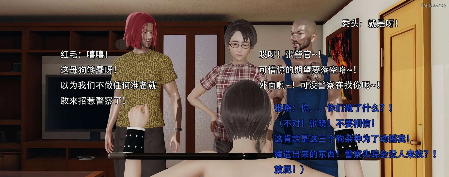 [3D]奸魔再世第13話