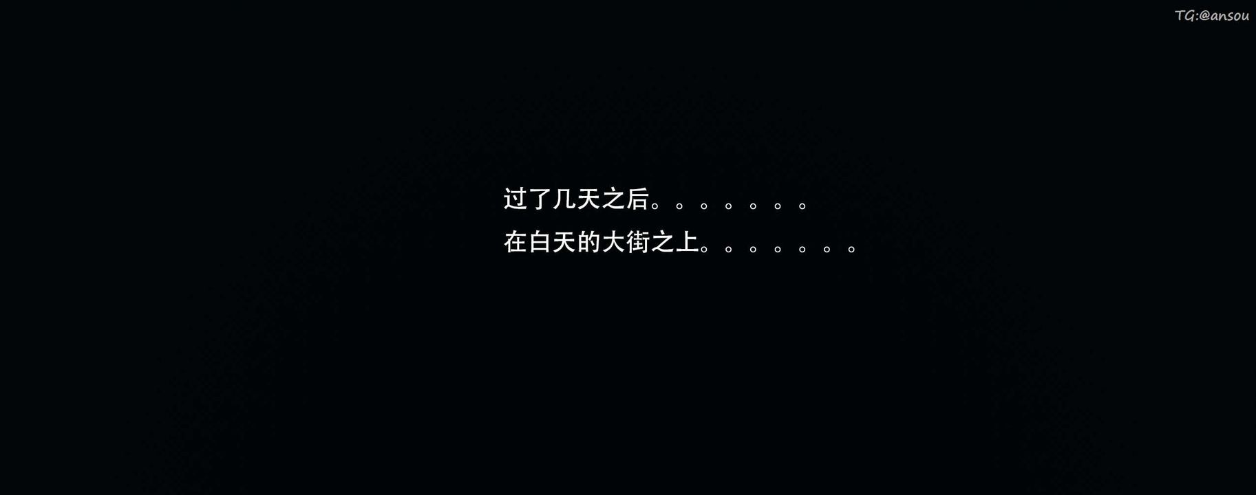 [3D]奸魔再世第13话