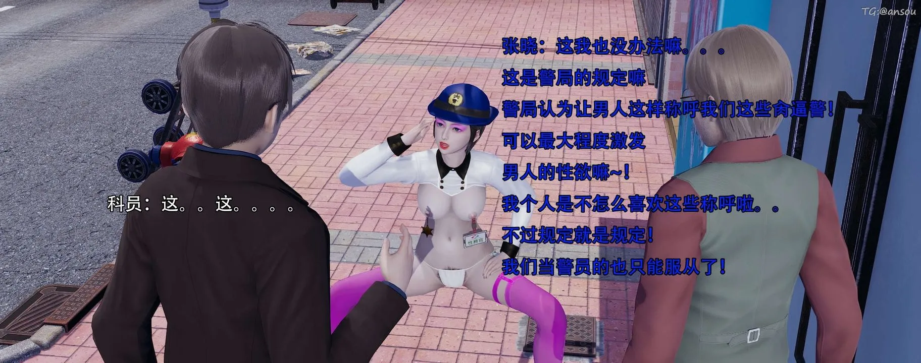 [3D]奸魔再世第13話