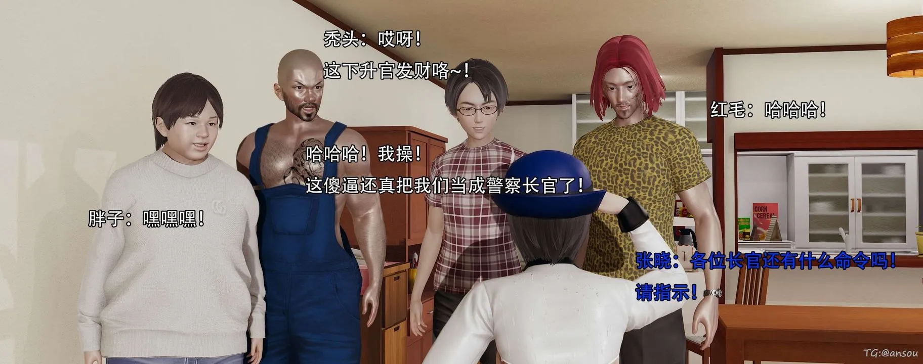 [3D]奸魔再世第14話