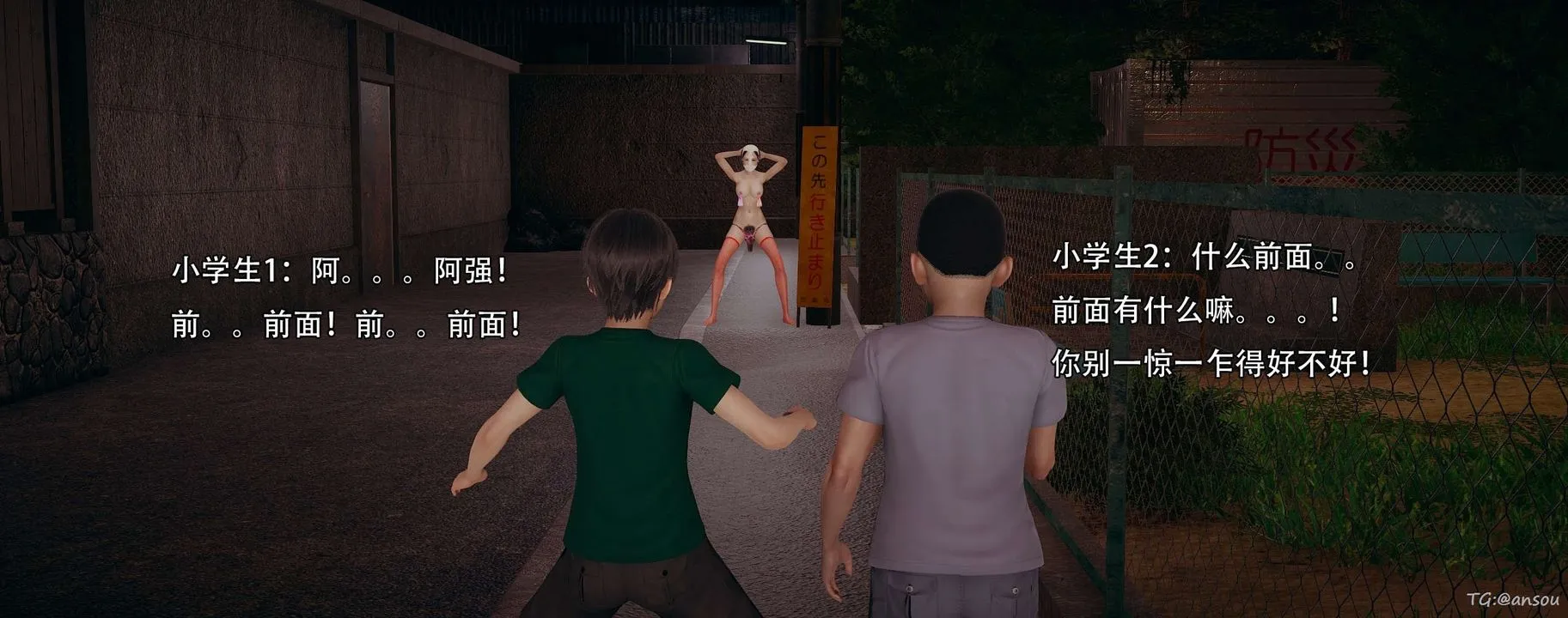 [3D]奸魔再世第14話