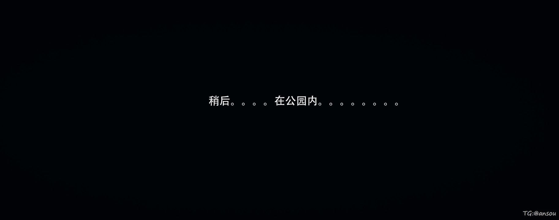 [3D]奸魔再世第14话