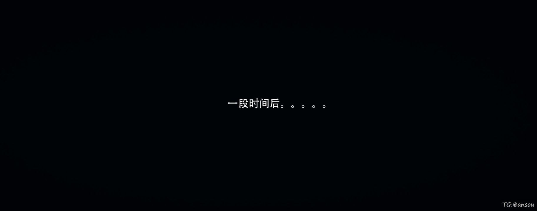 [3D]奸魔再世第14话