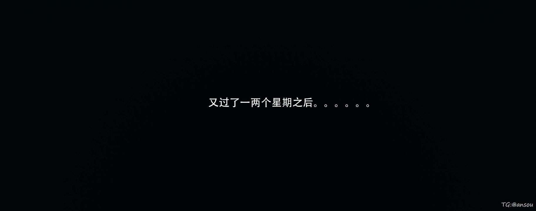 [3D]奸魔再世第14话