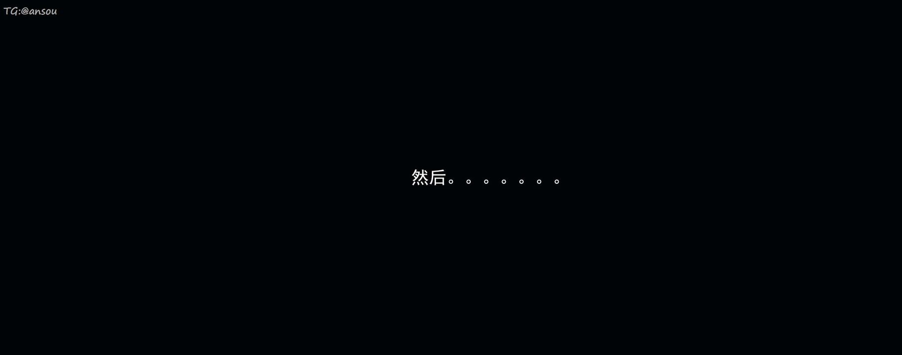 [3D]奸魔再世第16话-最终话