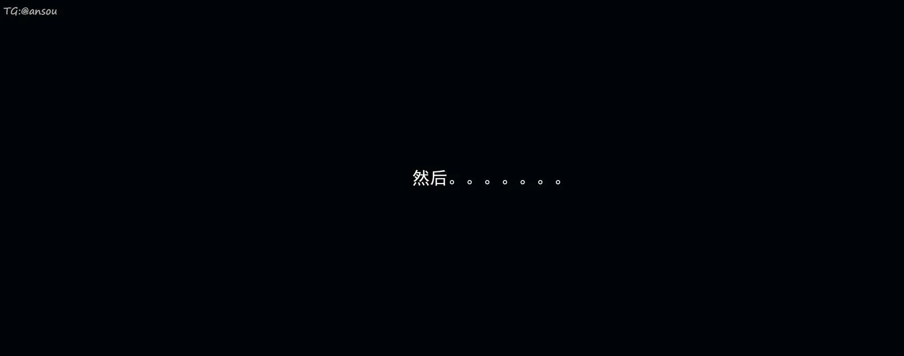 [3D]奸魔再世第16話-最終話