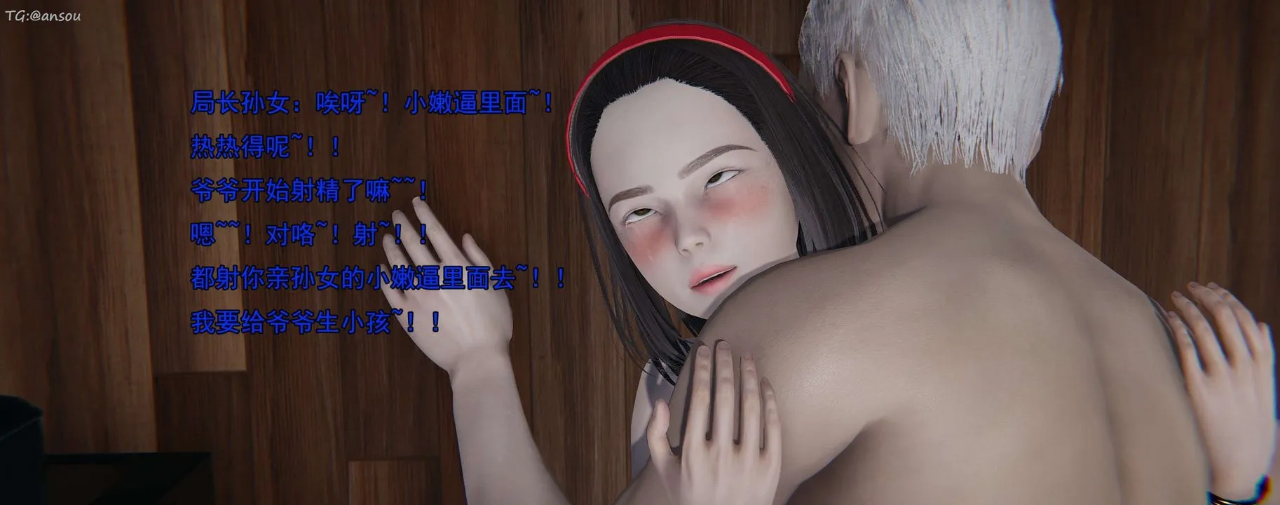 [3D]奸魔再世第16話-最終話
