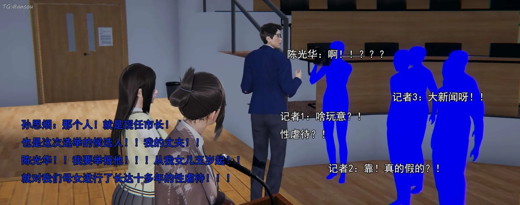 [3D]奸魔再世第16話-最終話