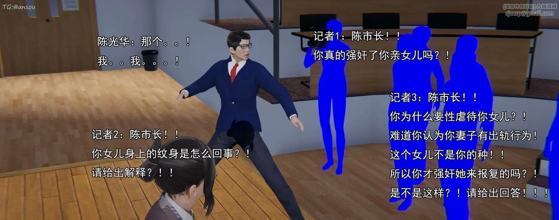 [3D]奸魔再世第16話-最終話