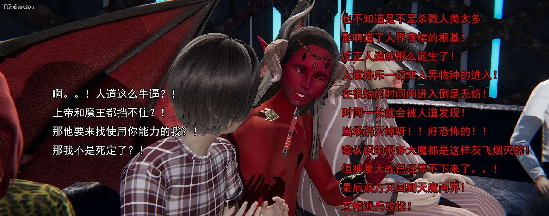 [3D]奸魔再世第16話-最終話