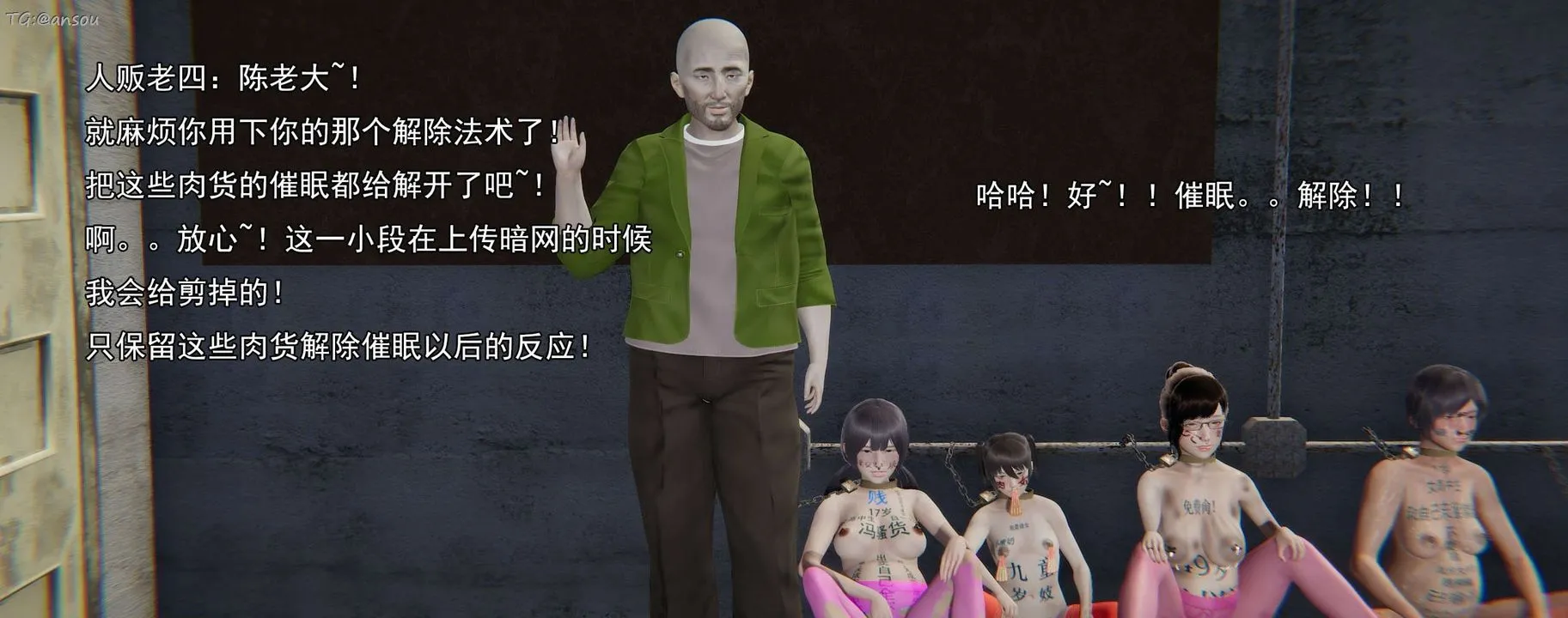 [3D]奸魔再世第16話-最終話