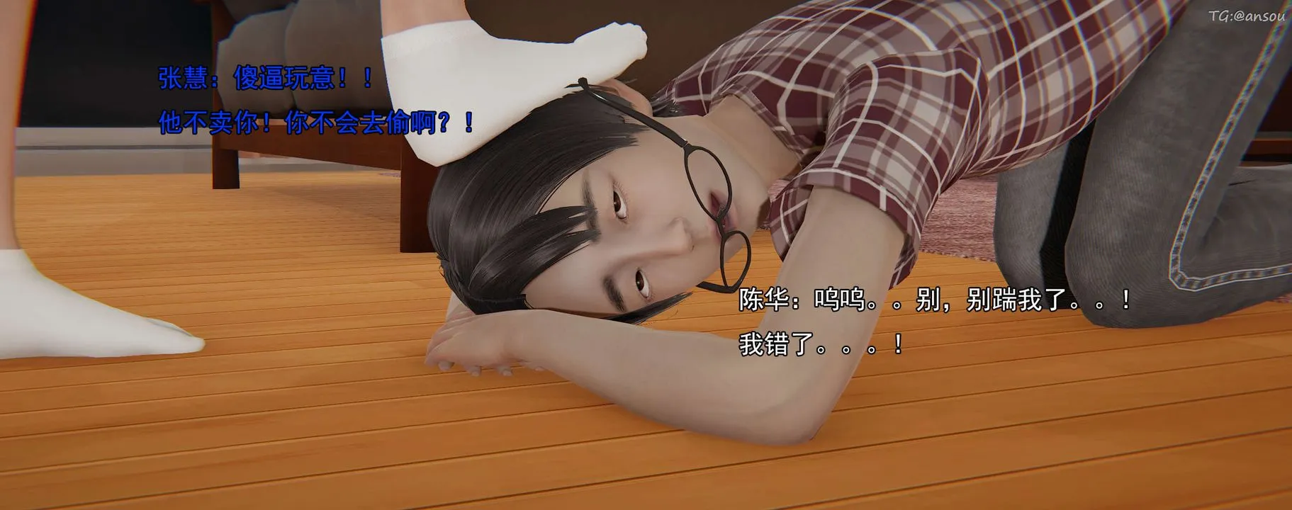 [3D]奸魔再世01-再世后日谈文字版-女