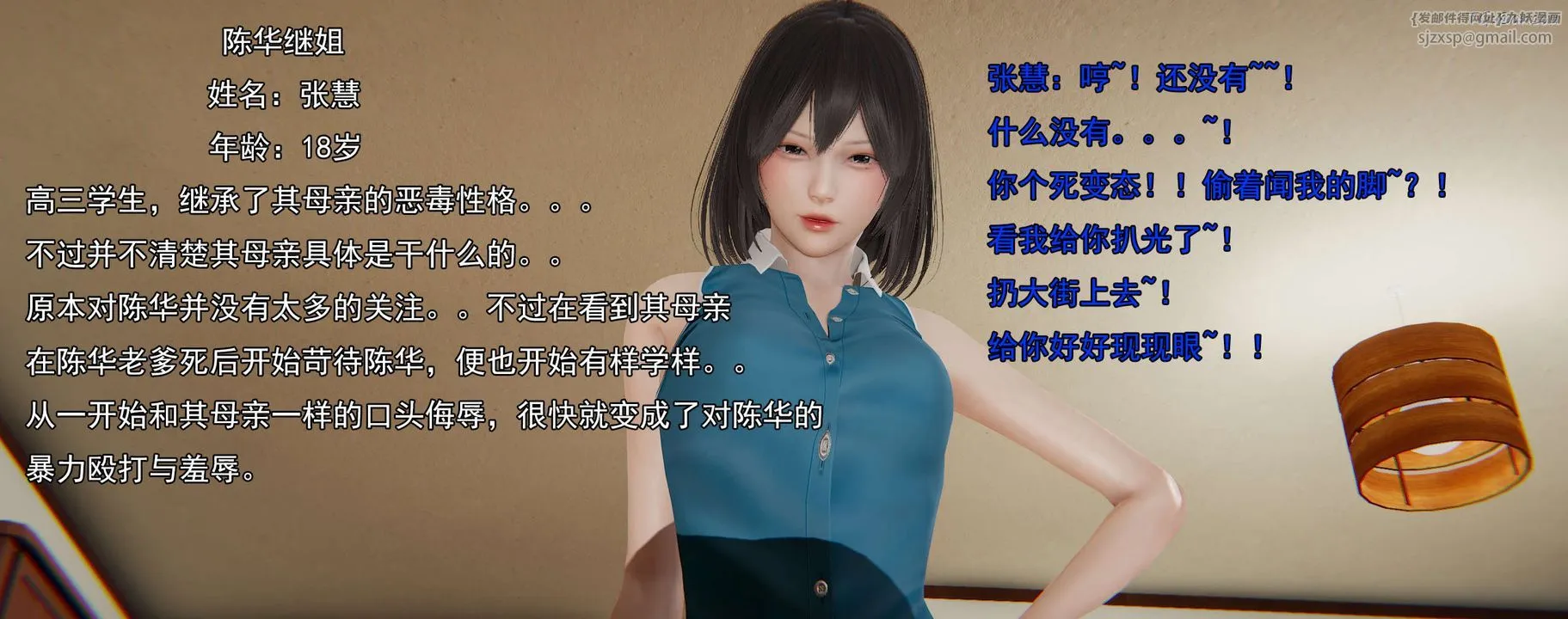 [3D]奸魔再世01-再世后日谈文字版-女