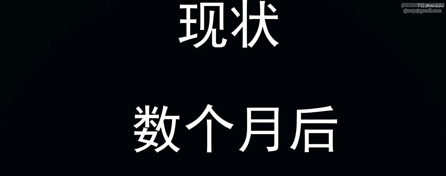 [3D]奸魔再世01-再世后日谈文字版-女