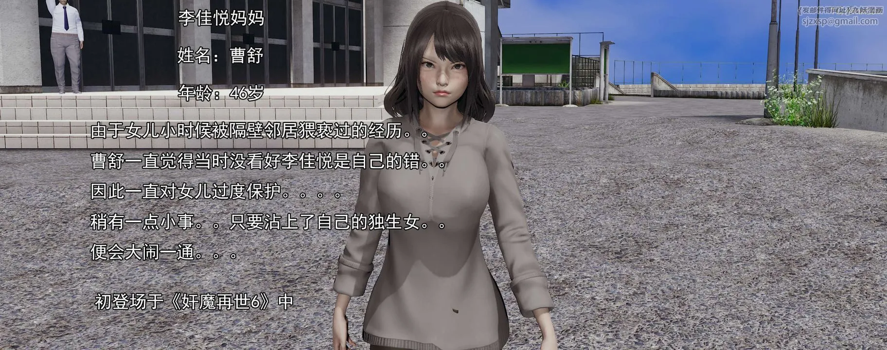 [3D]奸魔再世01-再世后日谈文字版-女