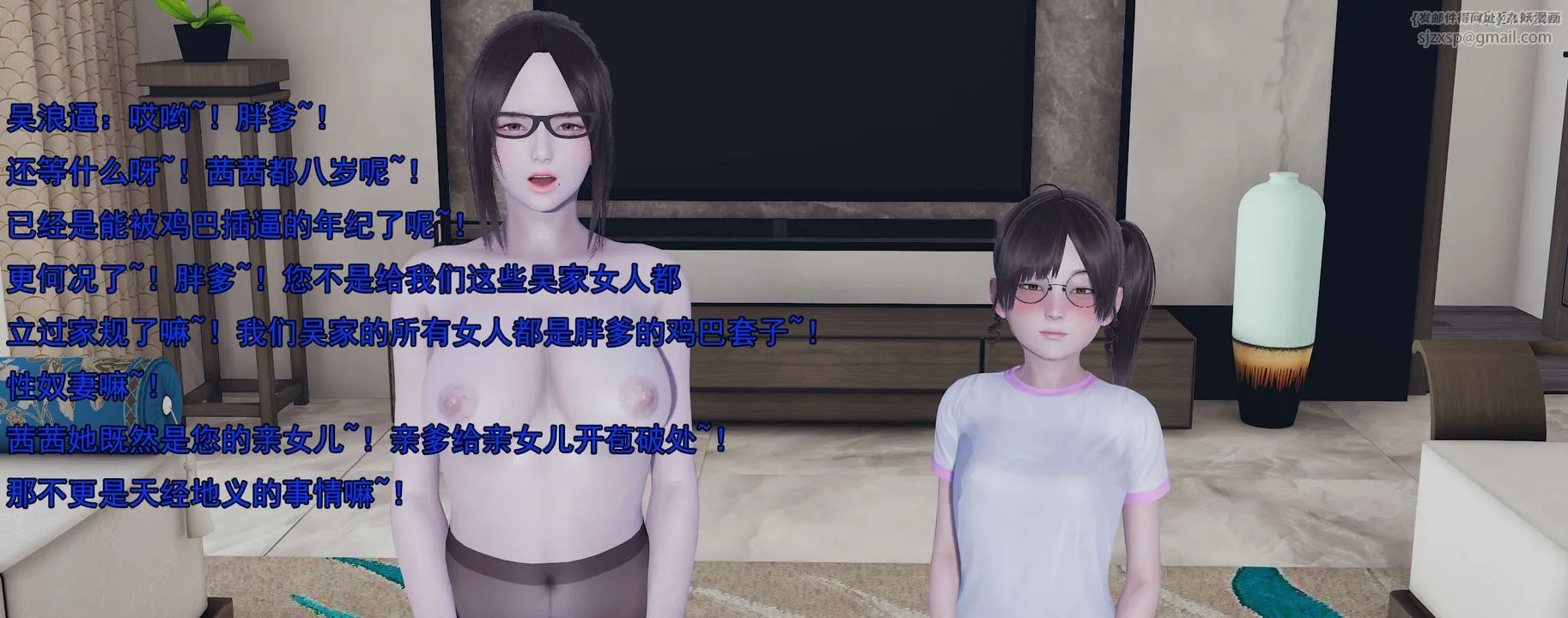 [3D]奸魔再世02-再世后日谈文字版-女