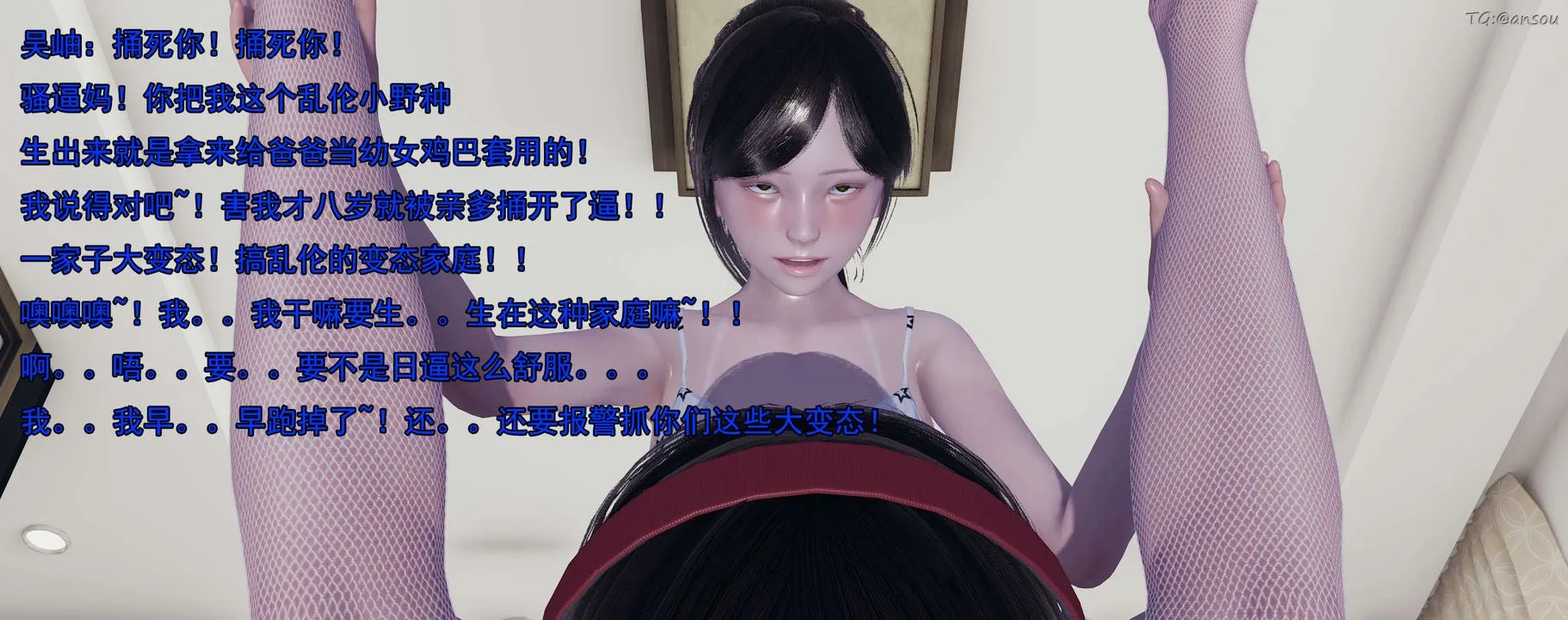 [3D]奸魔再世02-再世后日谈文字版-女