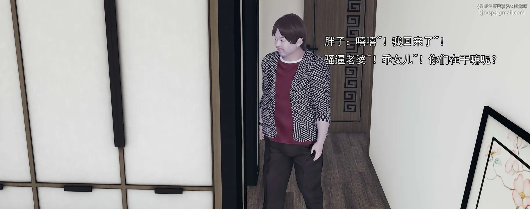 [3D]奸魔再世02-再世后日谈文字版-女