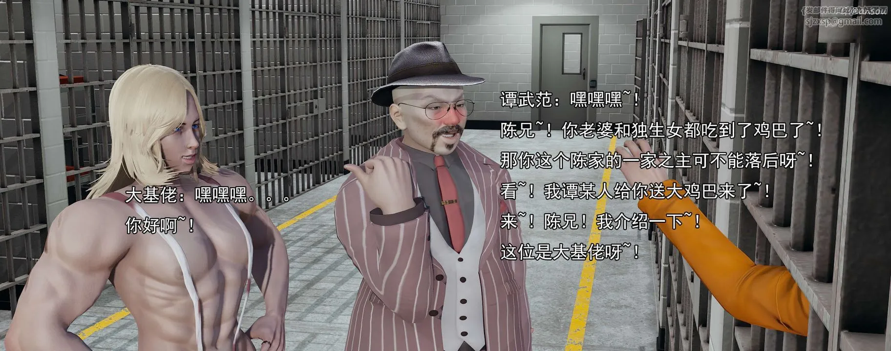 [3D]奸魔再世02-再世后日谈文字版-女