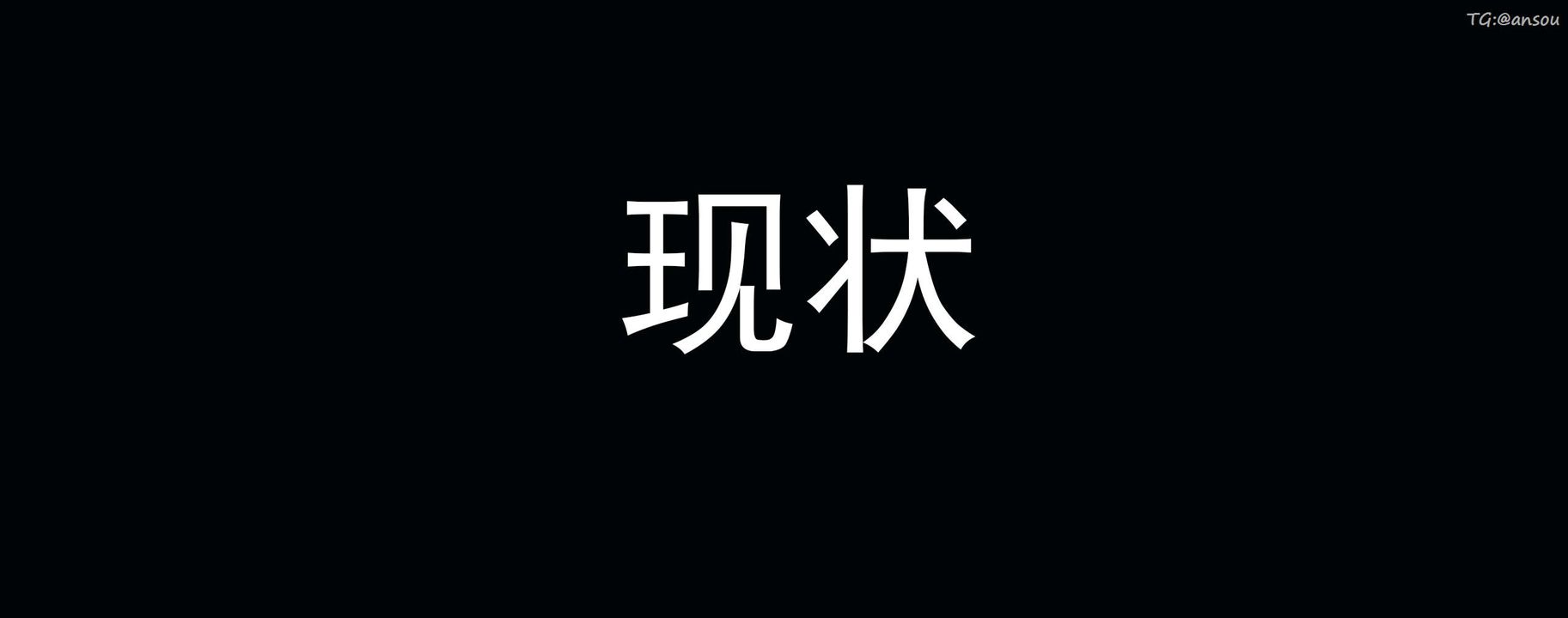 [3D]奸魔再世02-再世后日谈文字版-女