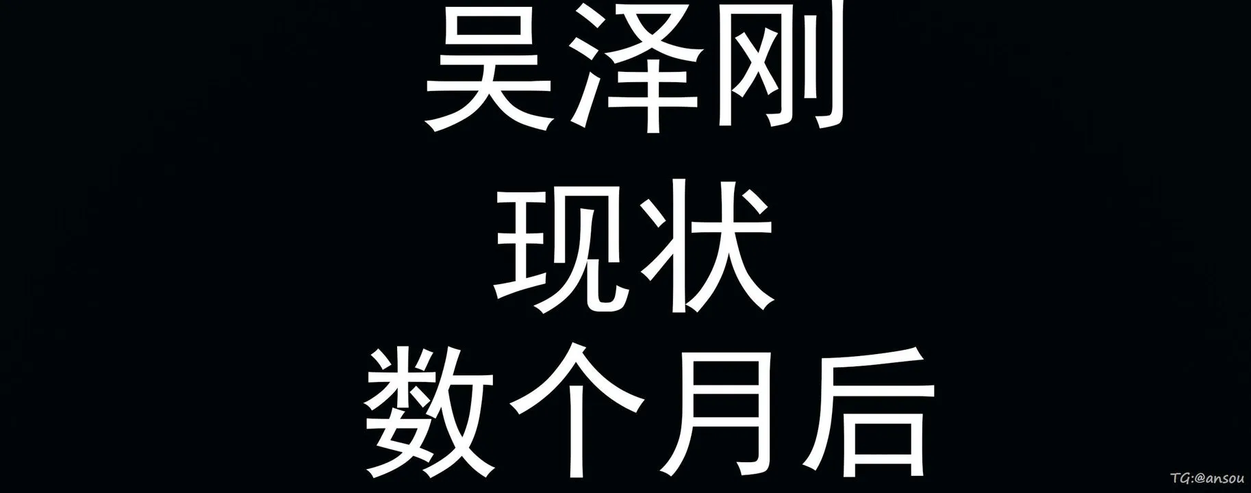 [3D]奸魔再世03-再世后日谈文字版-男