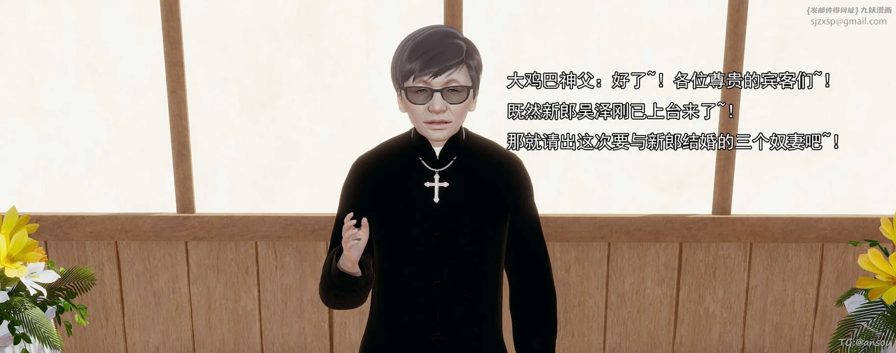 [3D]奸魔再世03-再世后日谈文字版-男