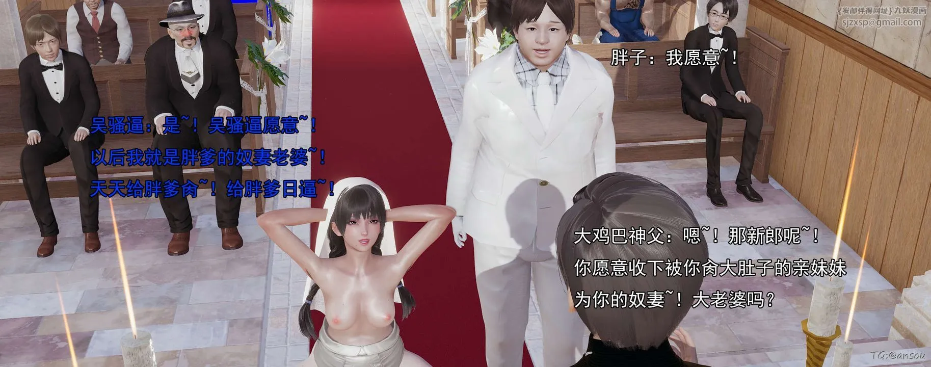 [3D]奸魔再世03-再世后日谈文字版-男