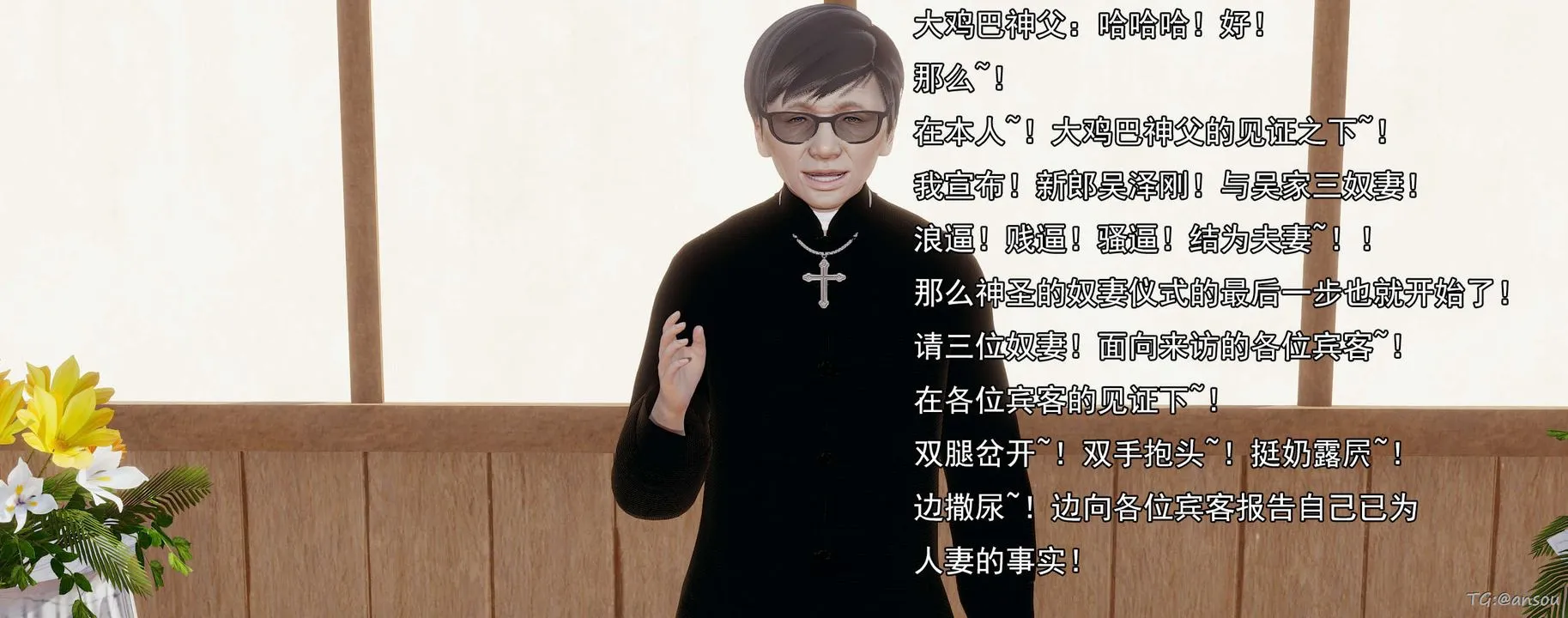 [3D]奸魔再世03-再世后日谈文字版-男