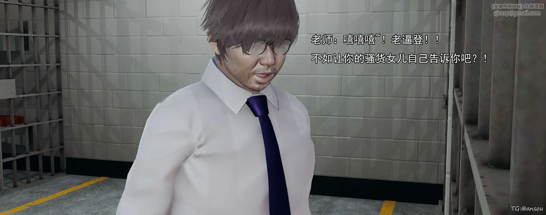 [3D]奸魔再世03-再世后日谈文字版-男