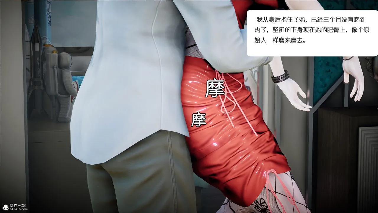 [3D]我的妻子和她的學生第01話