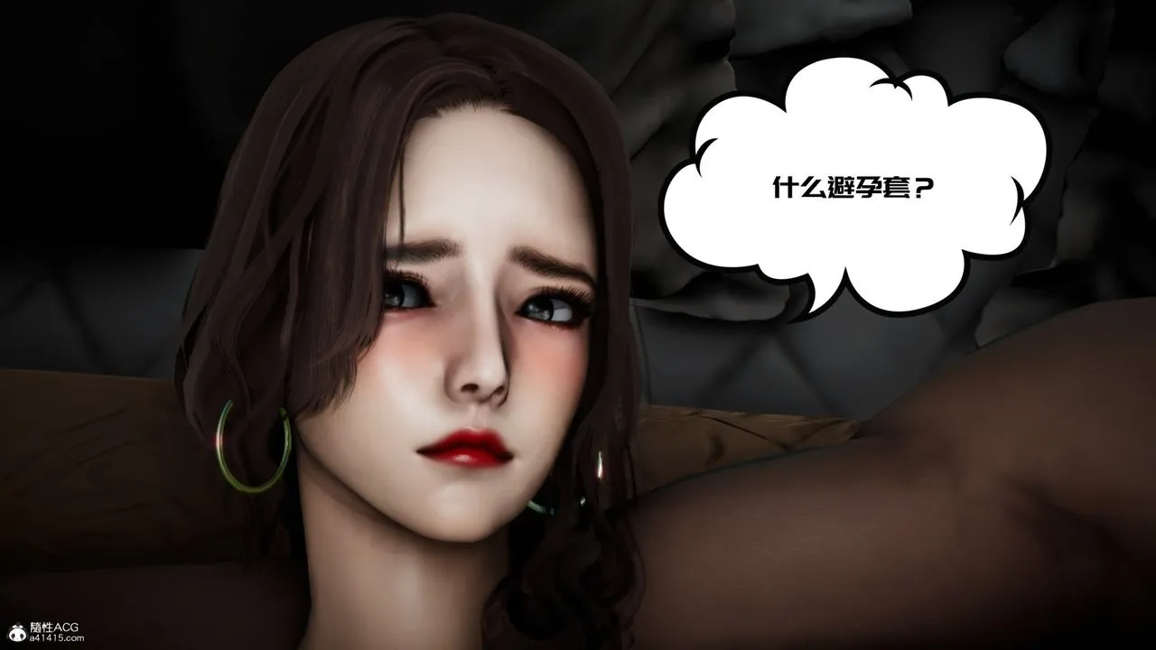 [3D]我的妻子和她的學生第01話