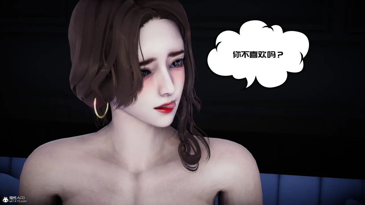 [3D]我的妻子和她的學生第01話