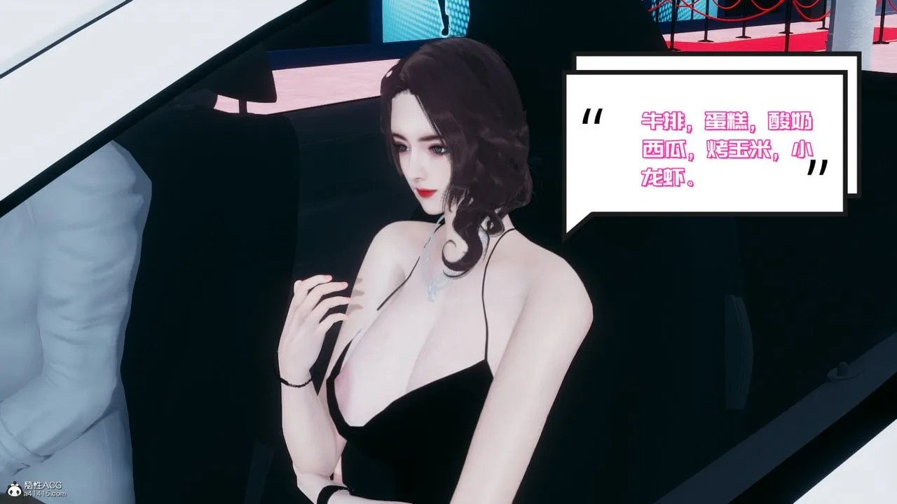 [3D]我的妻子和她的學生第02話