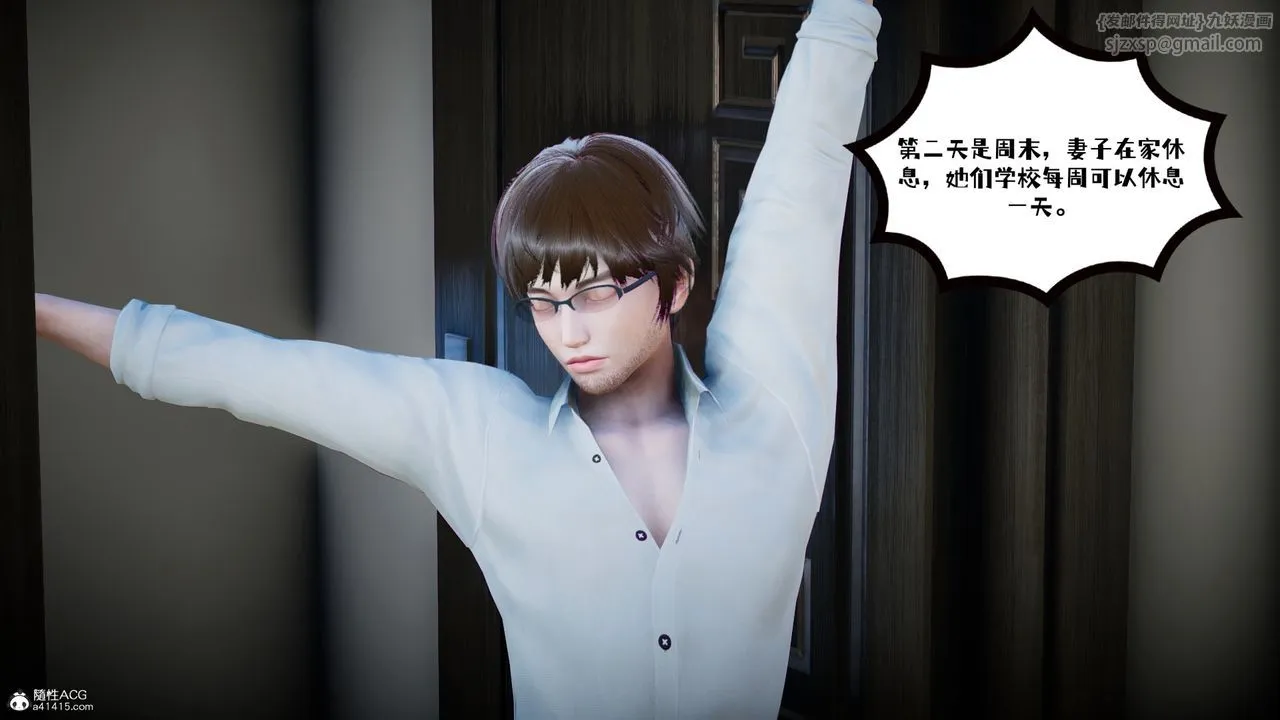 [3D]我的妻子和她的學生第03話
