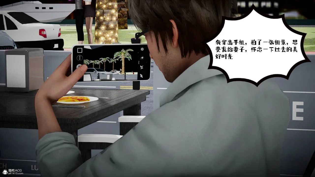 [3D]我的妻子和她的學生第03話