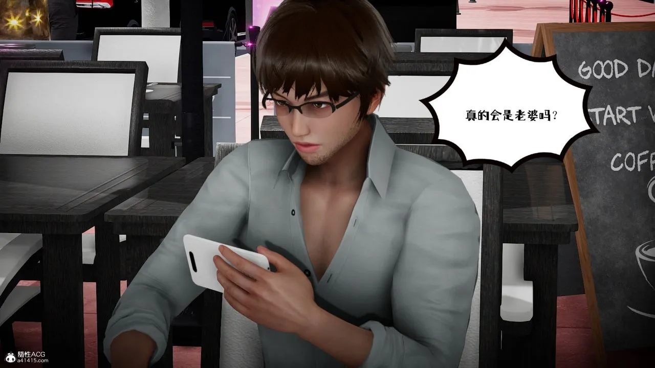 [3D]我的妻子和她的學生第03話